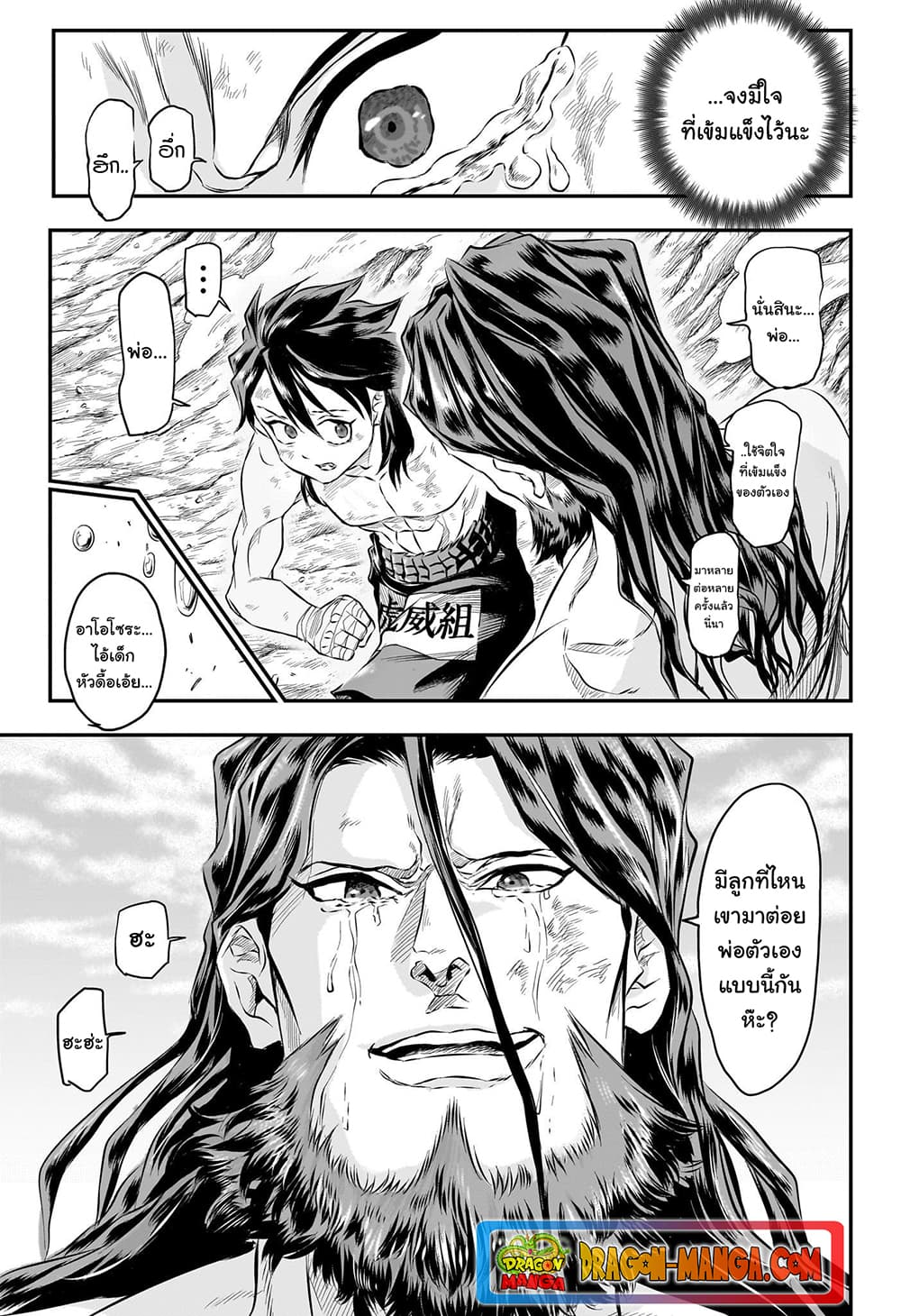 Do Retry page 6