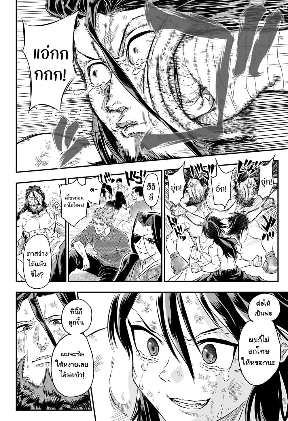 Do Retry page 7
