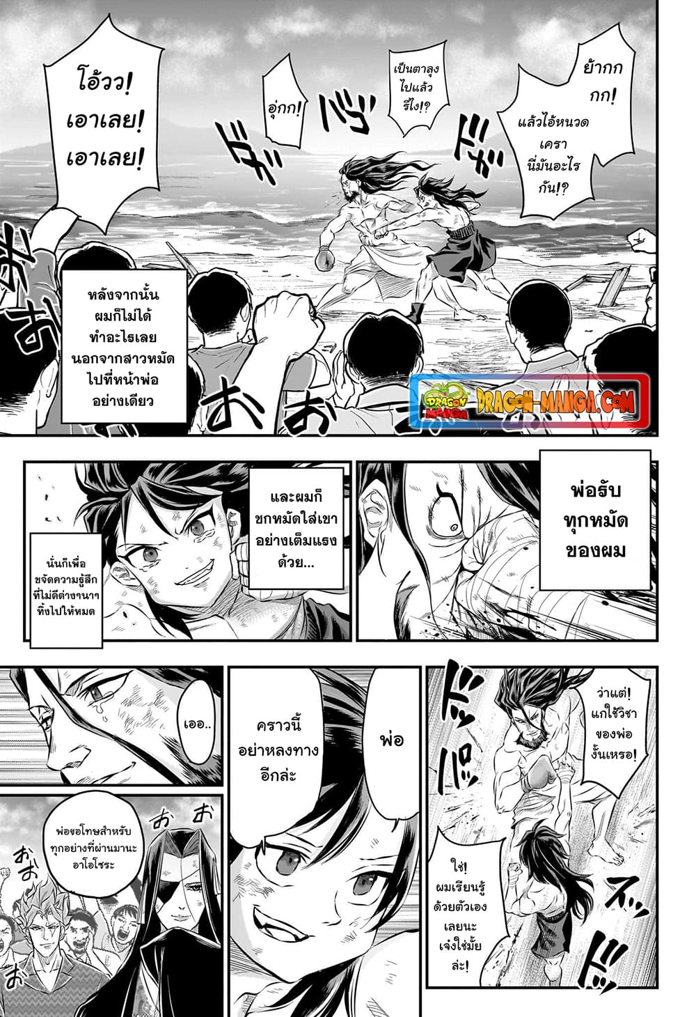 Do Retry page 8