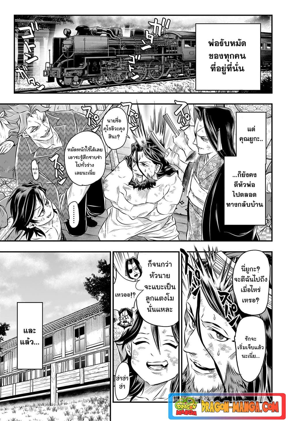 Do Retry page 10