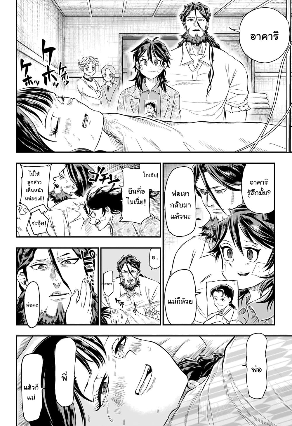 Do Retry page 11