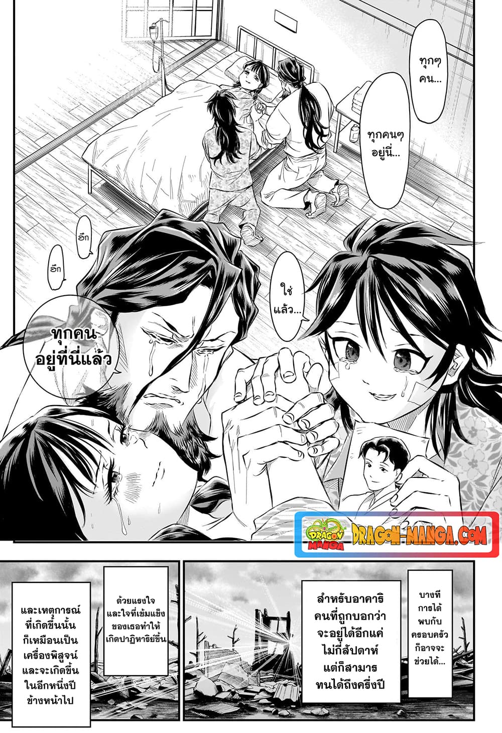 Do Retry page 12