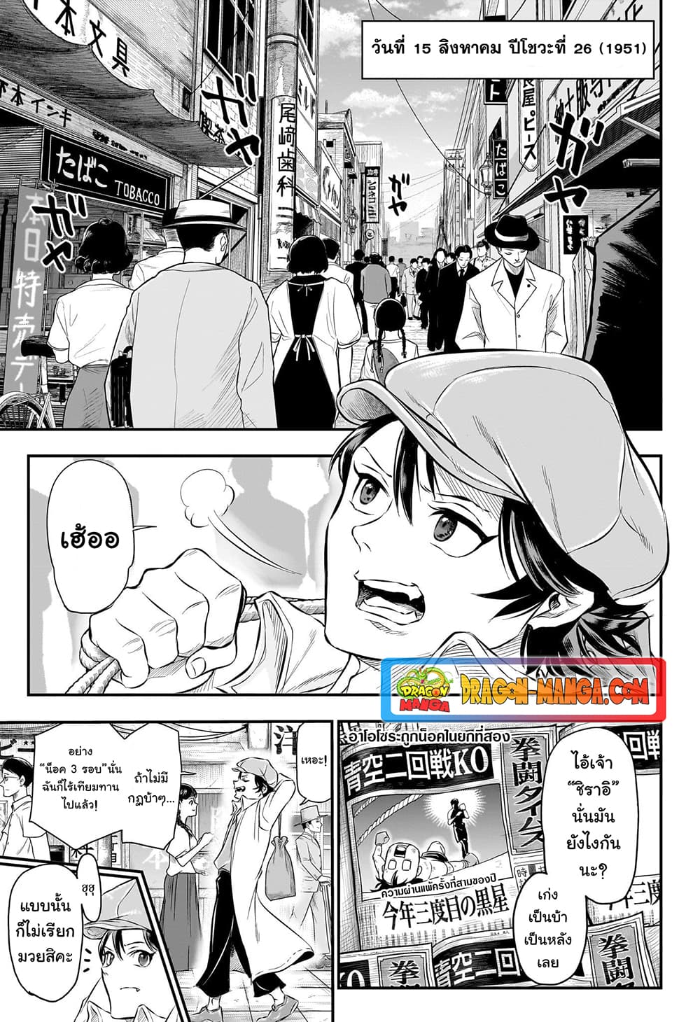 Do Retry page 14