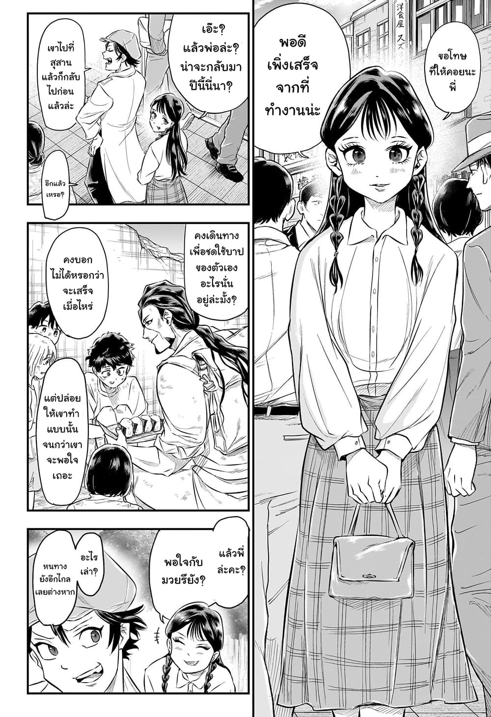 Do Retry page 15