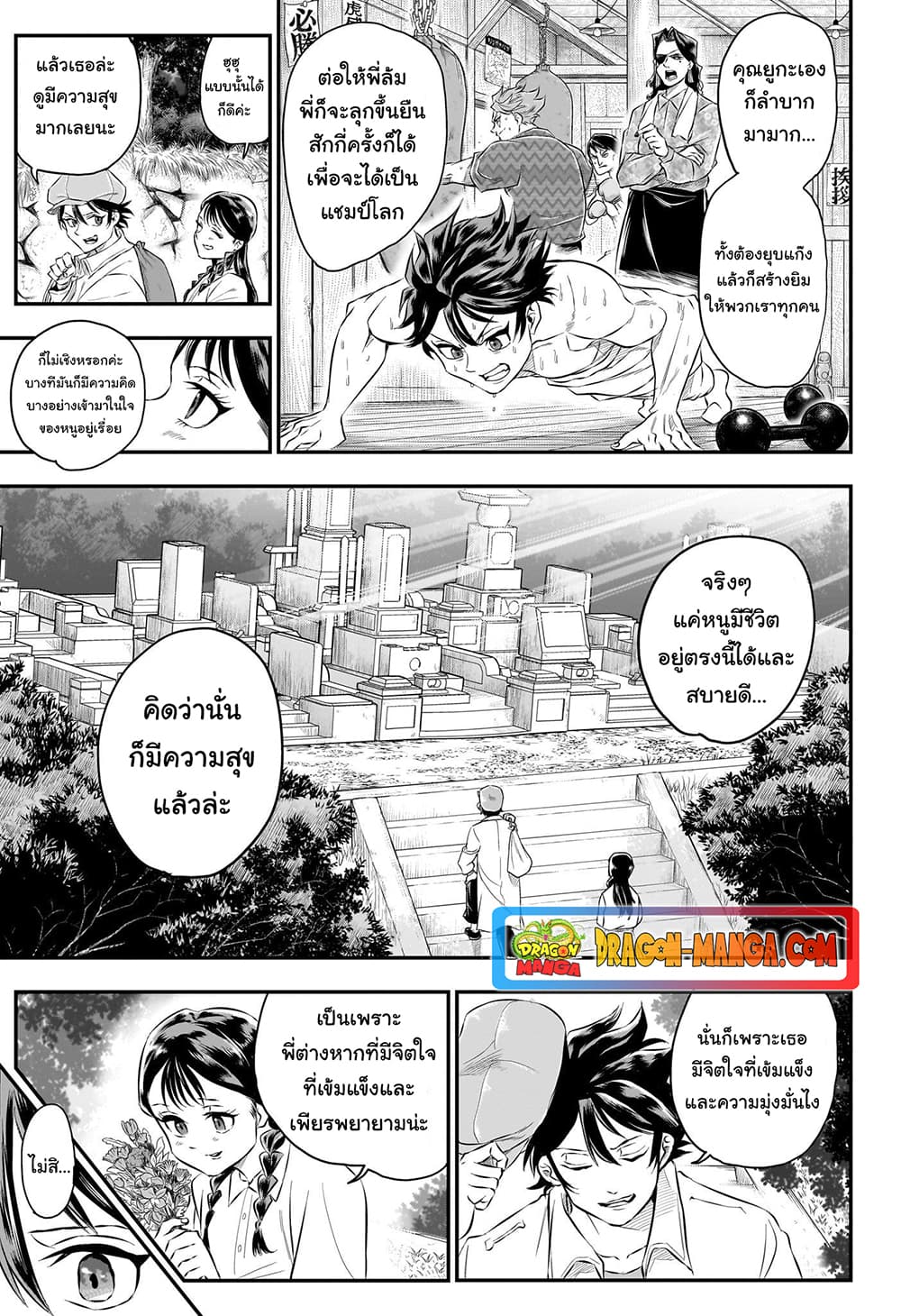 Do Retry page 16