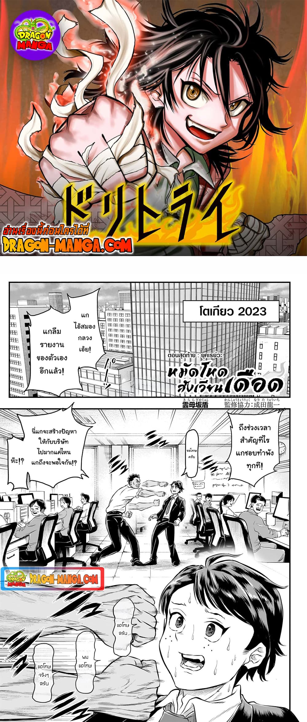 Do Retry page 1