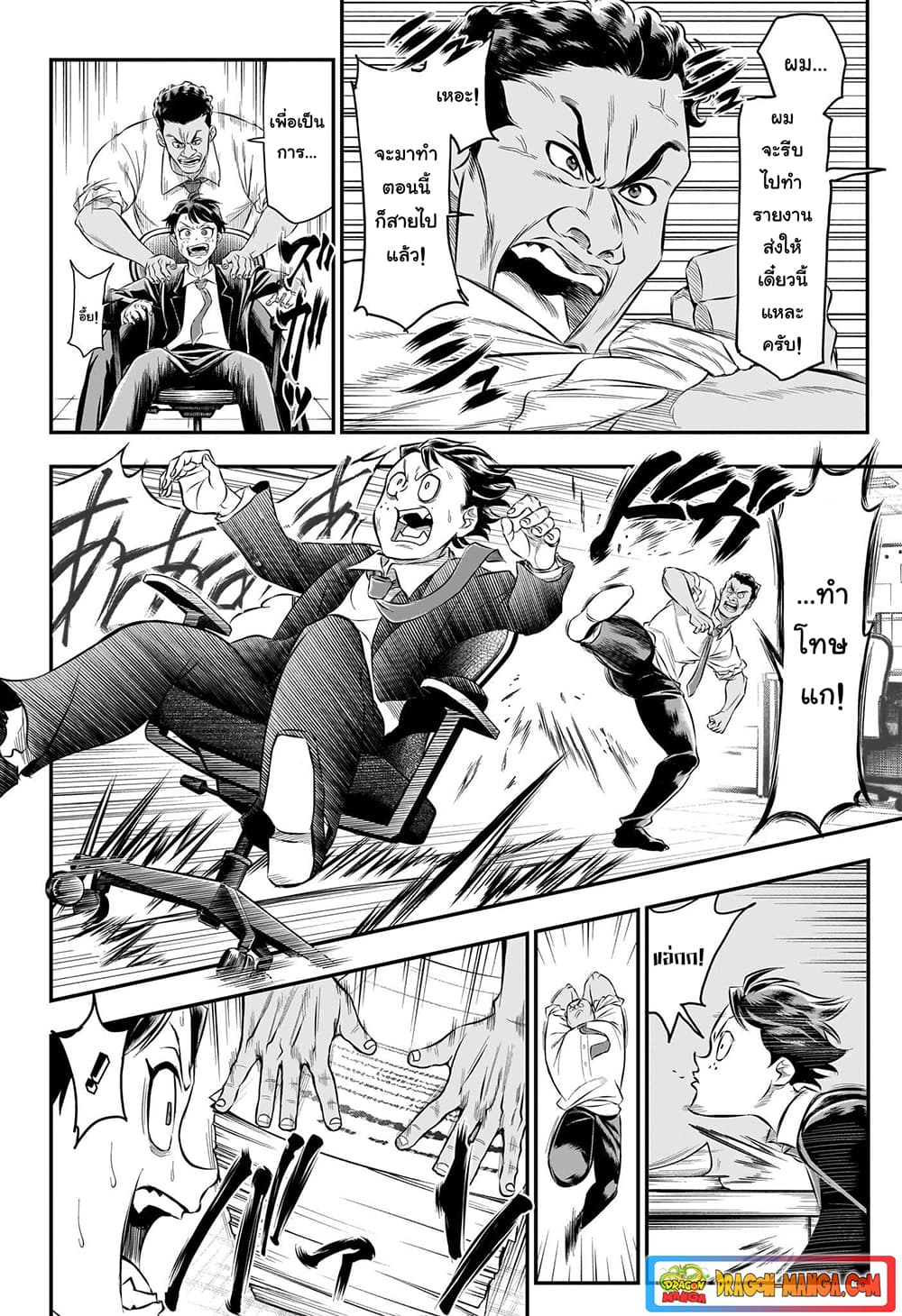Do Retry page 2