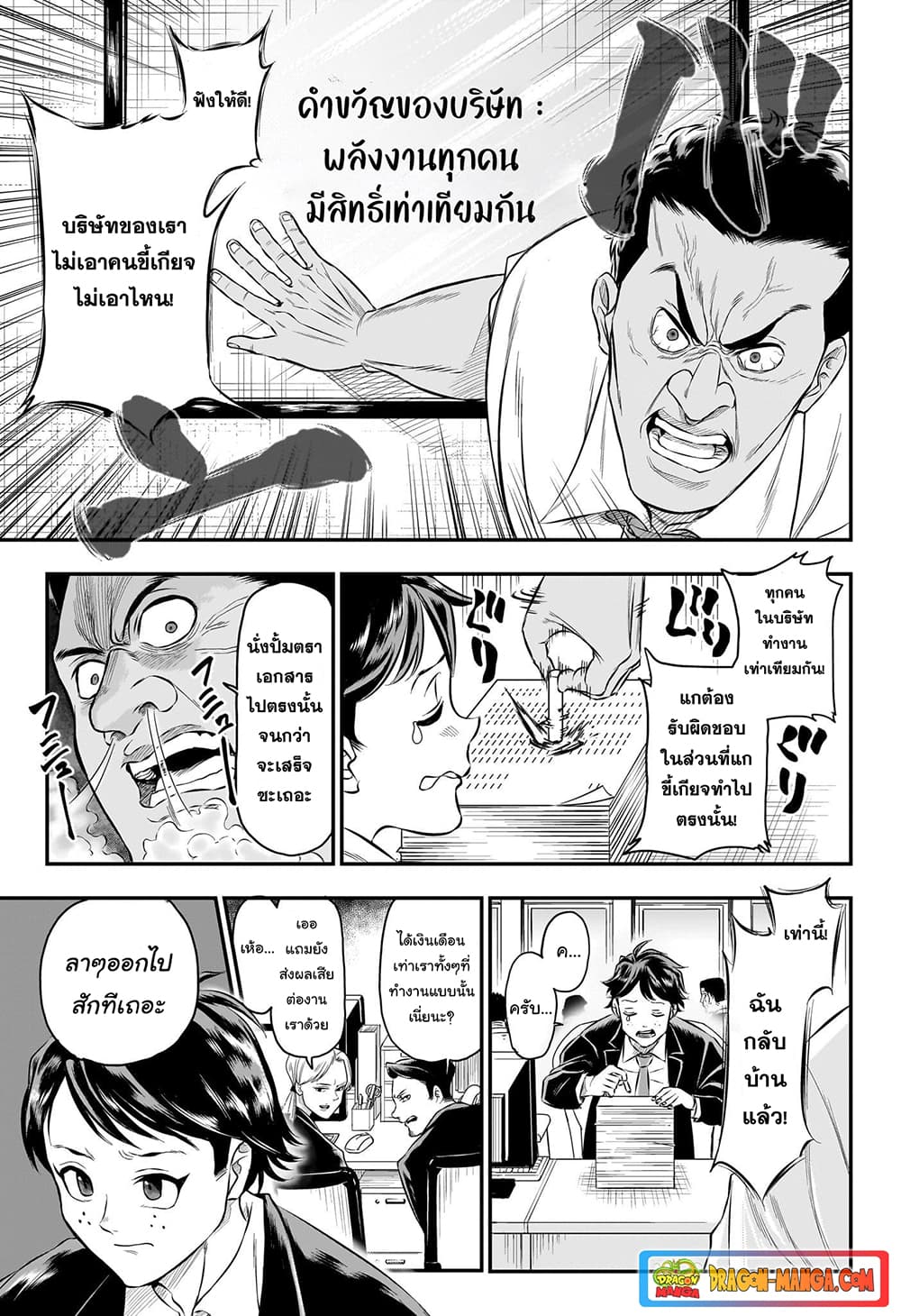 Do Retry page 3