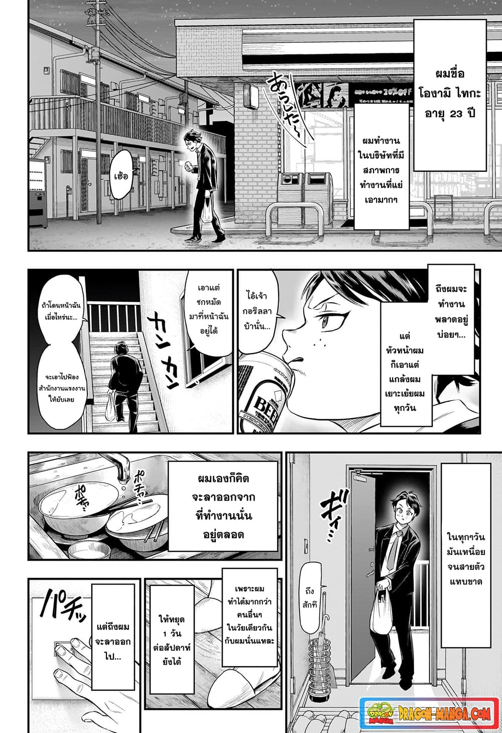 Do Retry page 4