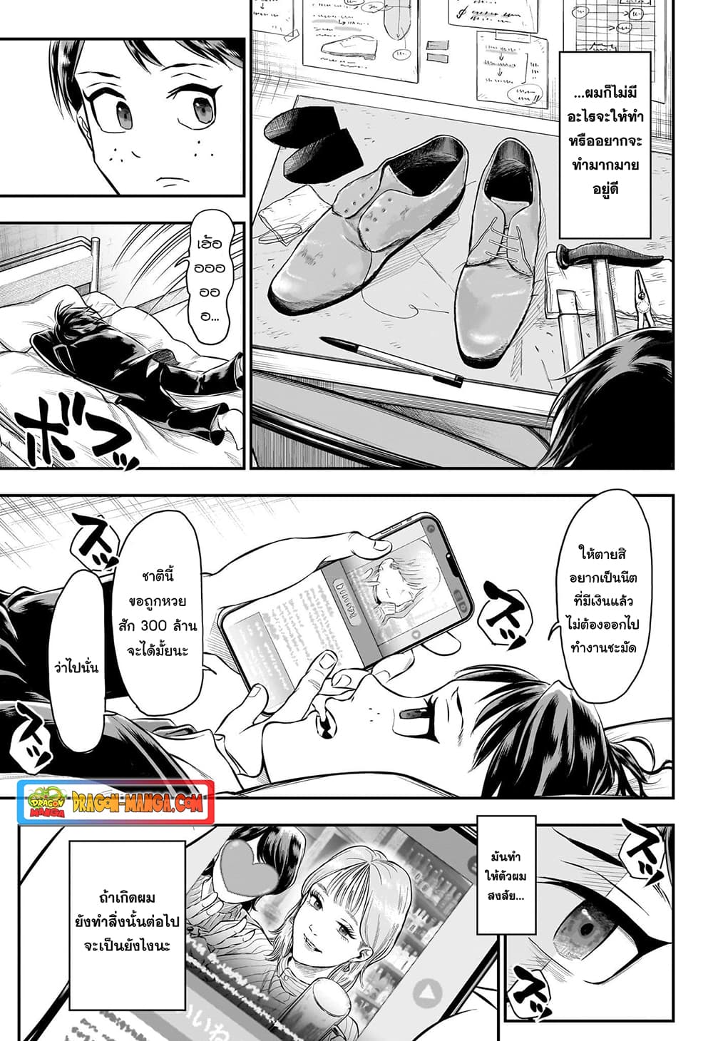 Do Retry page 5