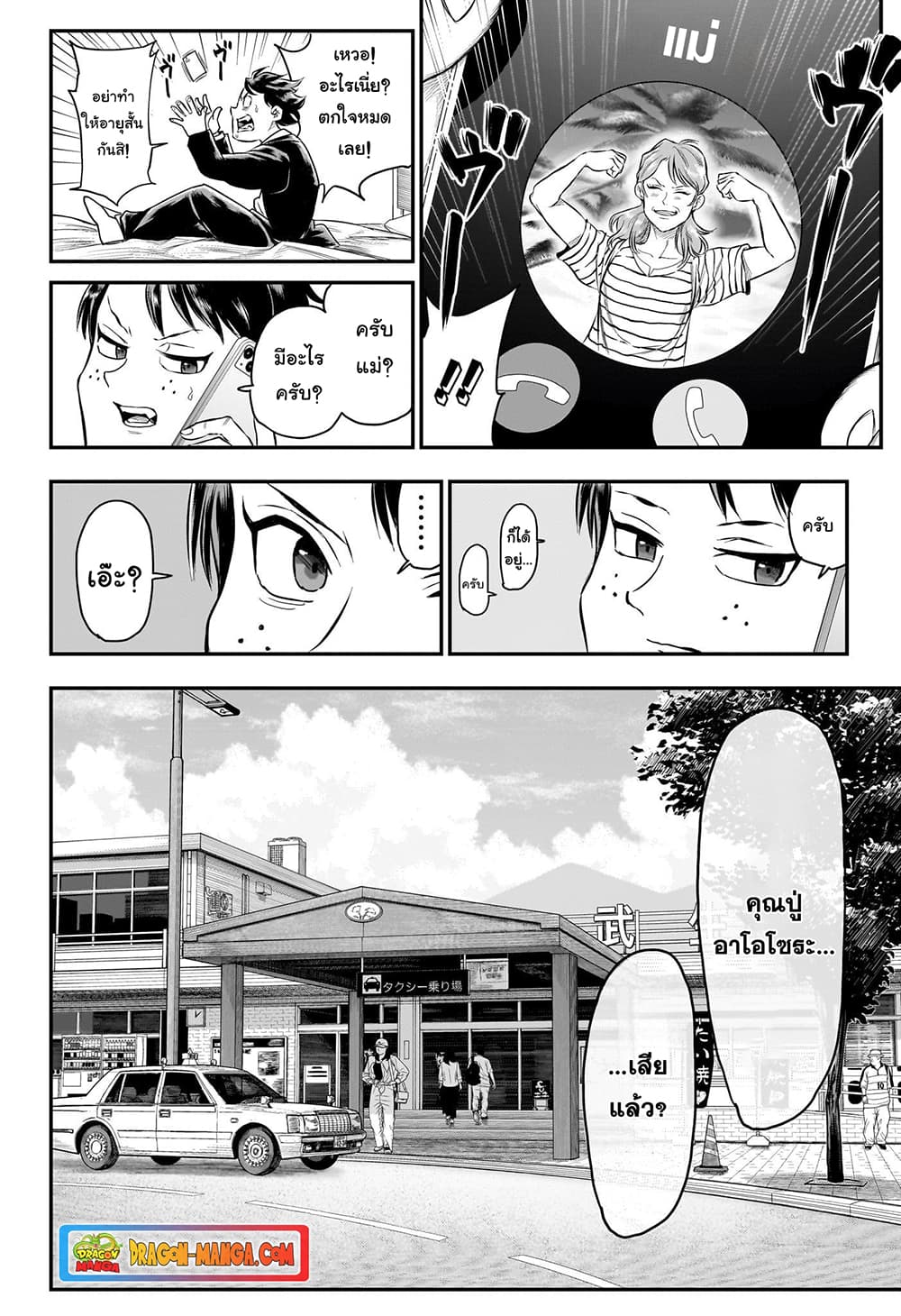 Do Retry page 6