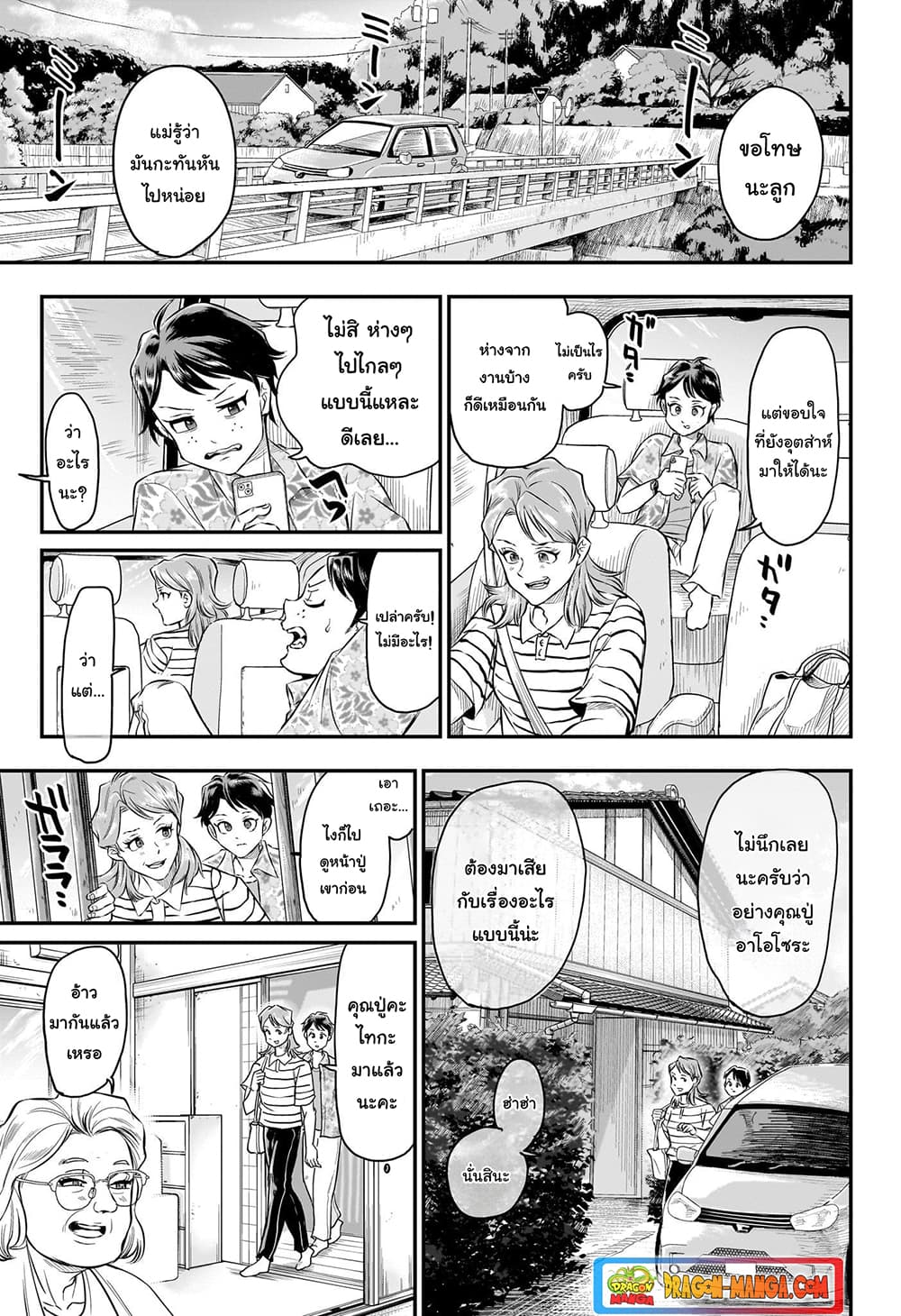 Do Retry page 7