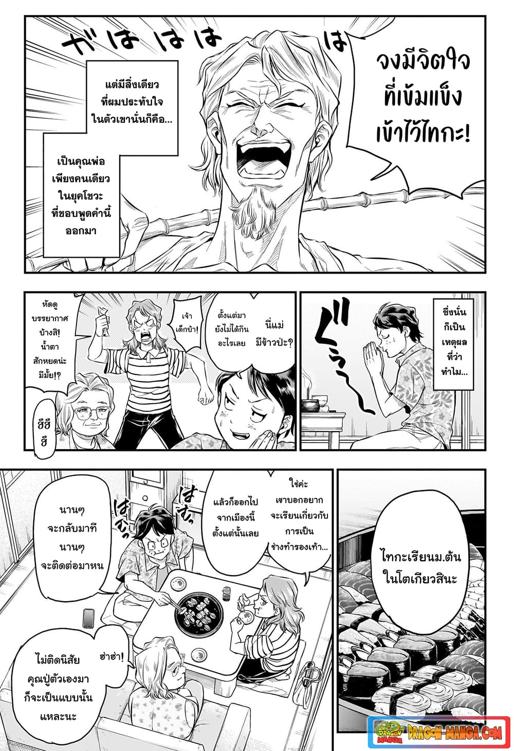 Do Retry page 9