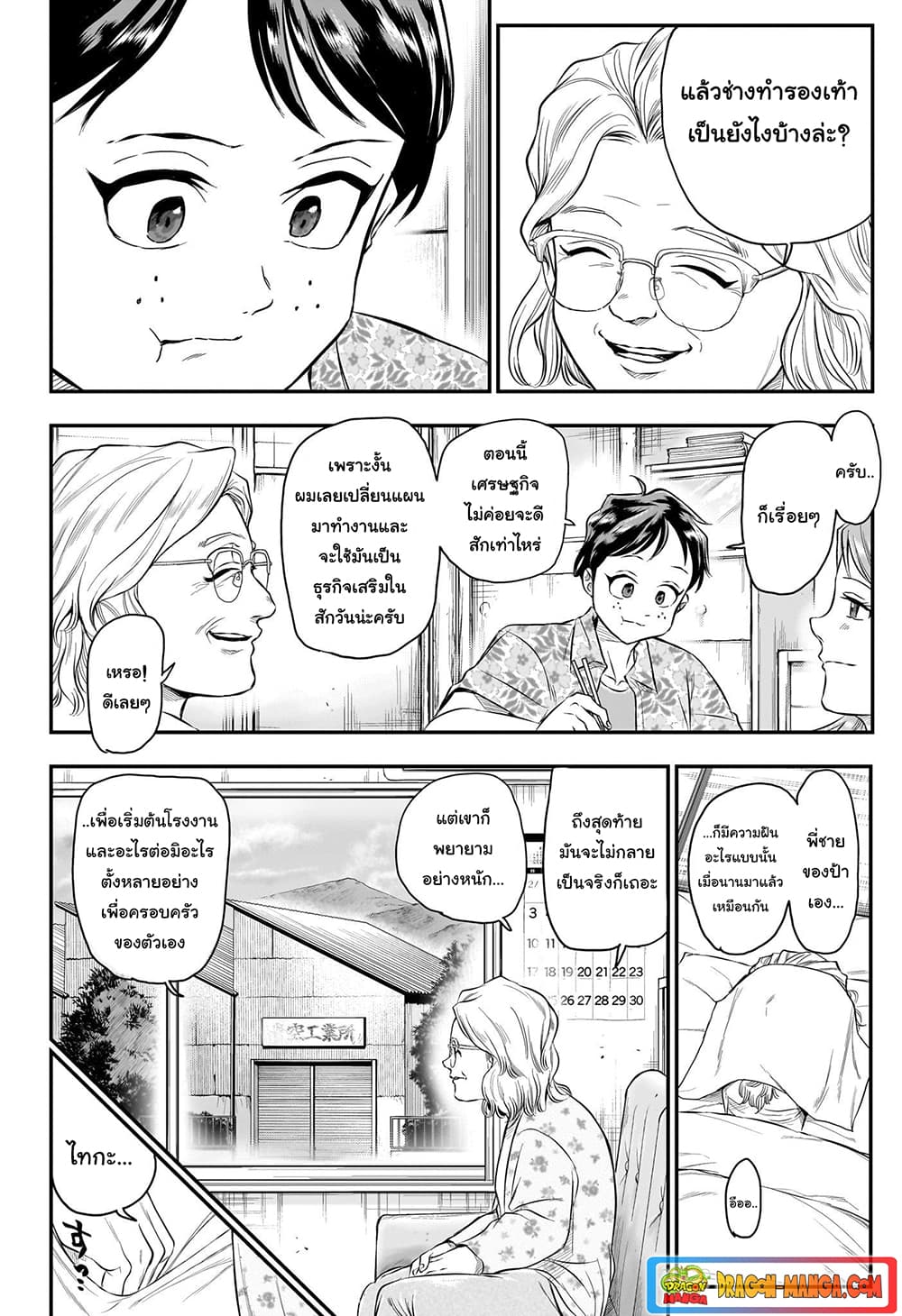 Do Retry page 10