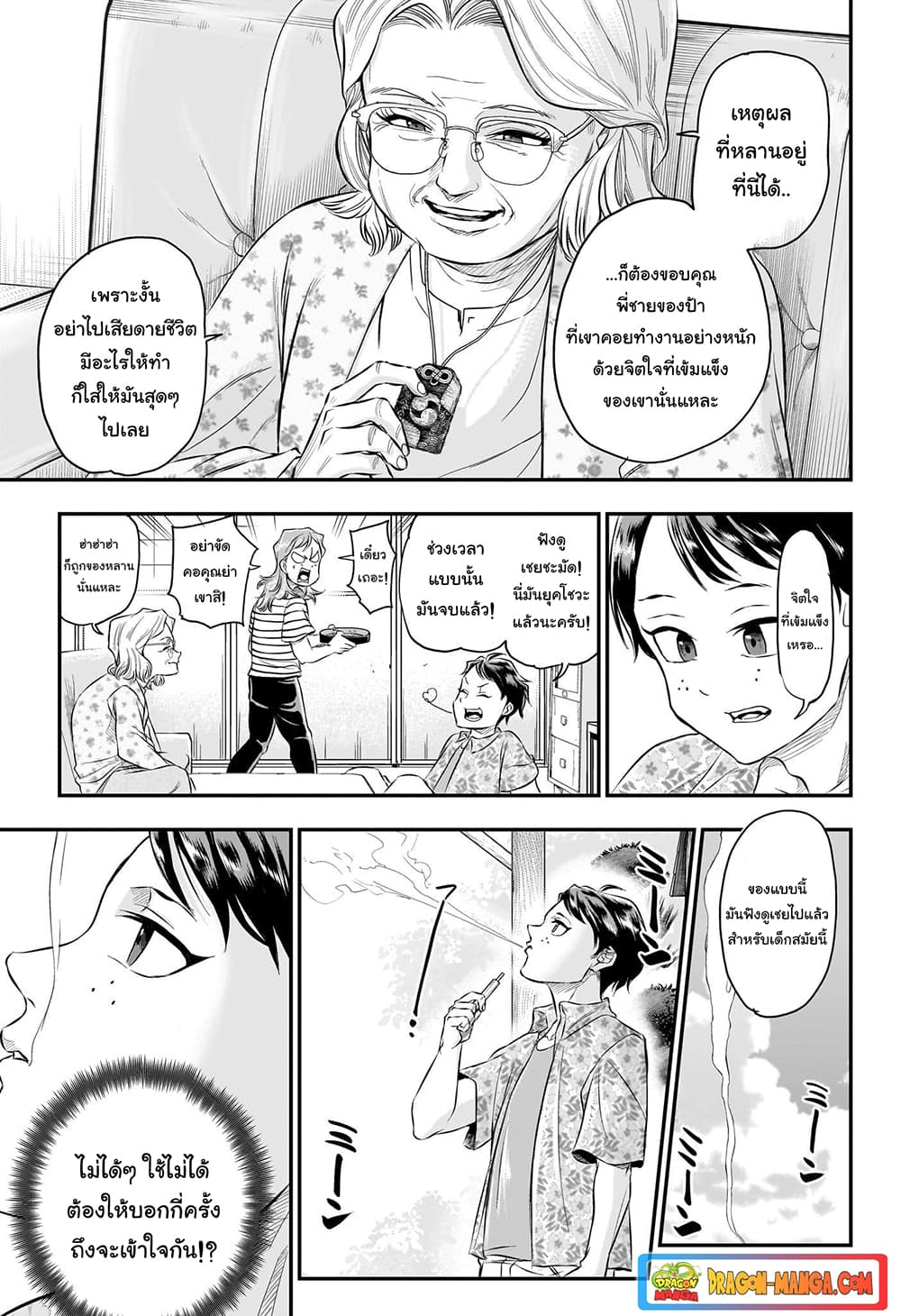 Do Retry page 11