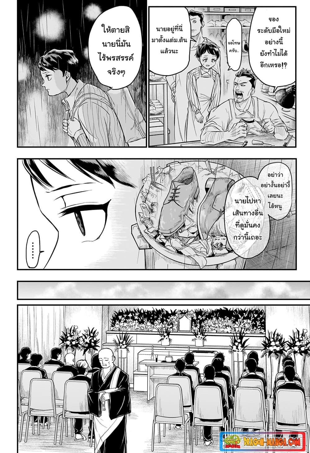 Do Retry page 12