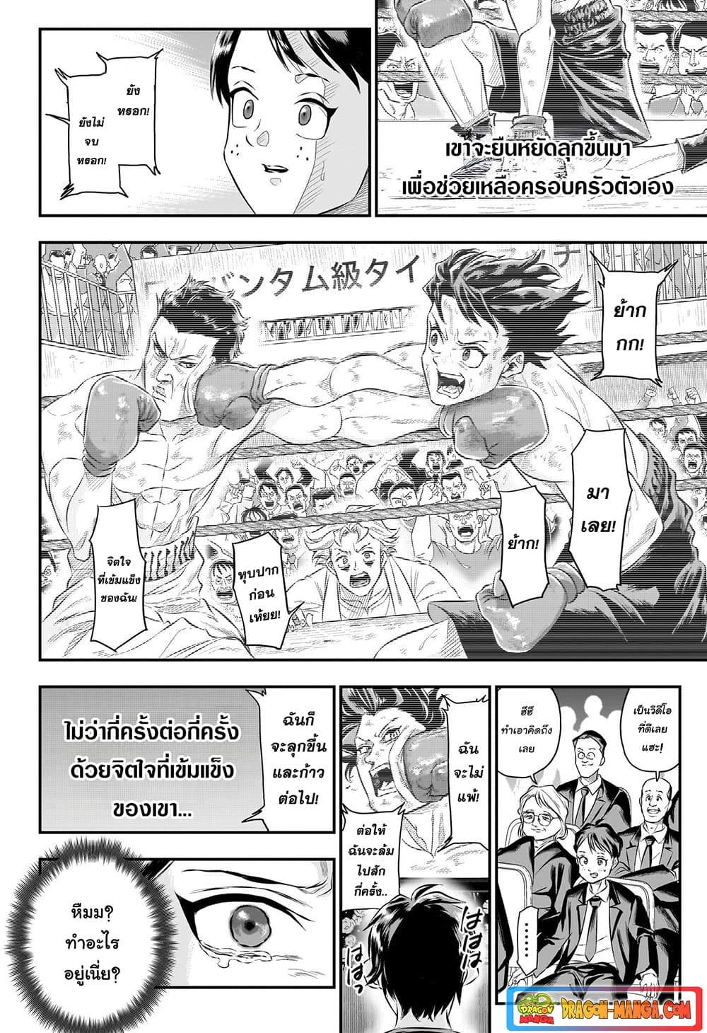 Do Retry page 14