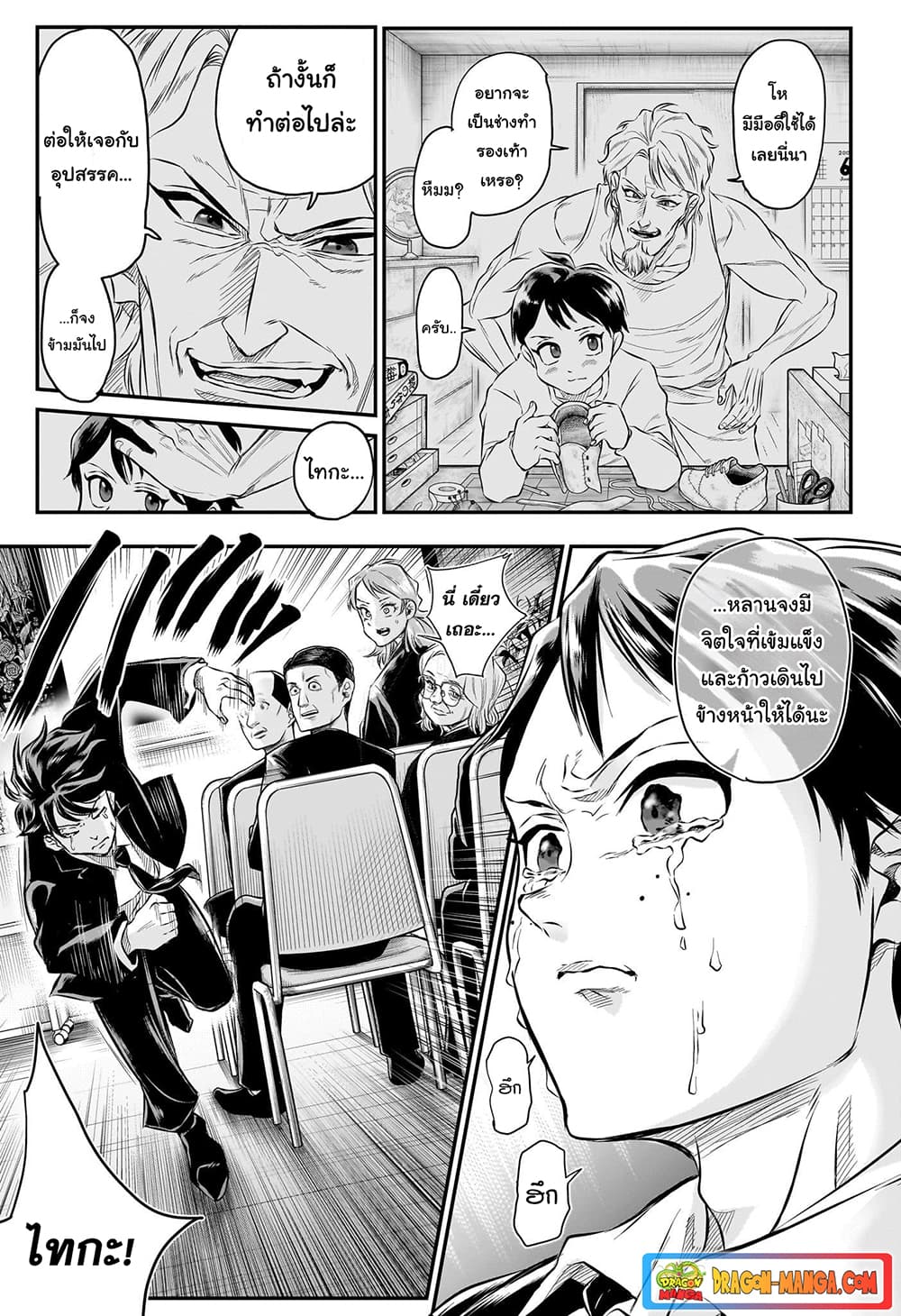 Do Retry page 15