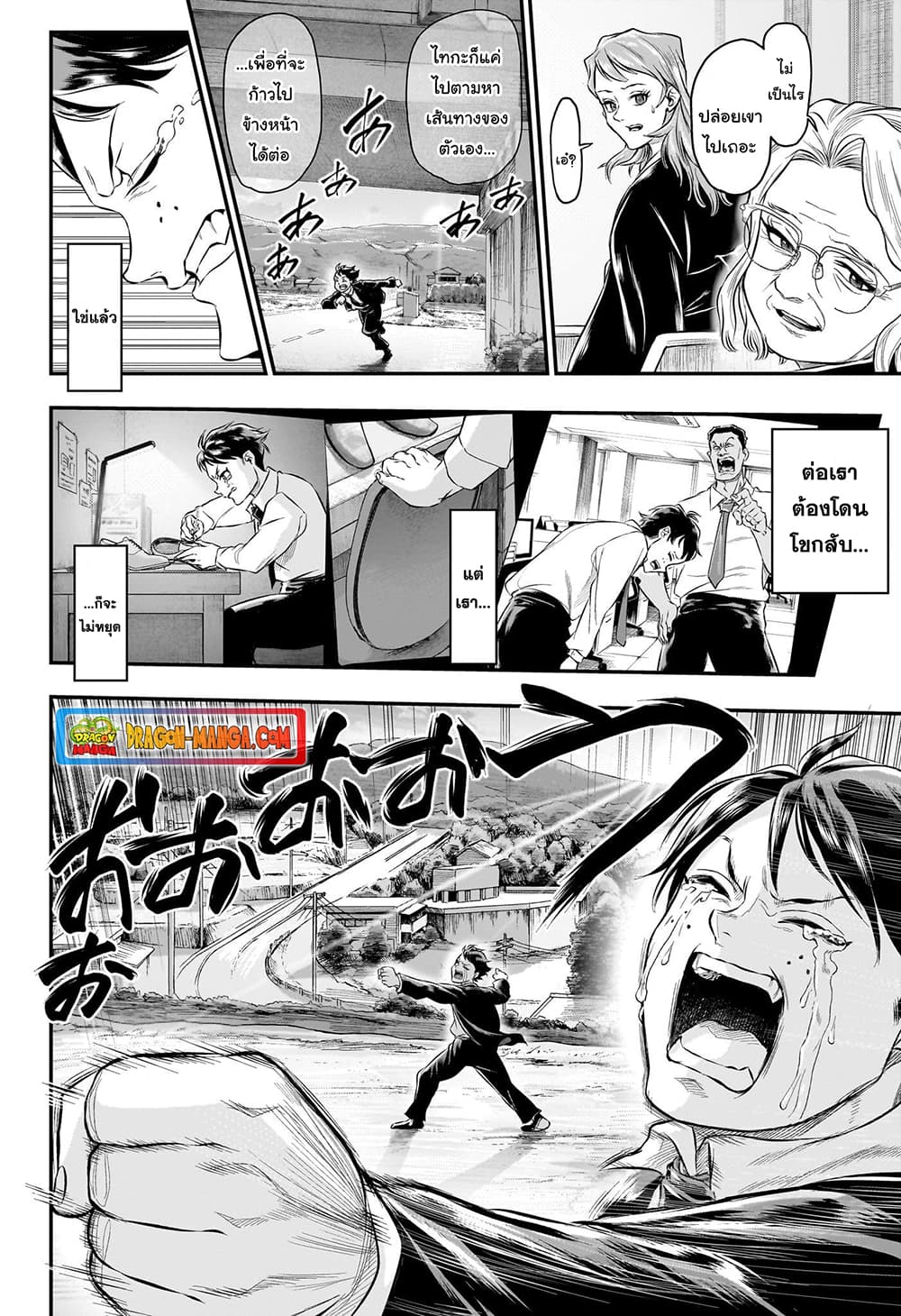 Do Retry page 16