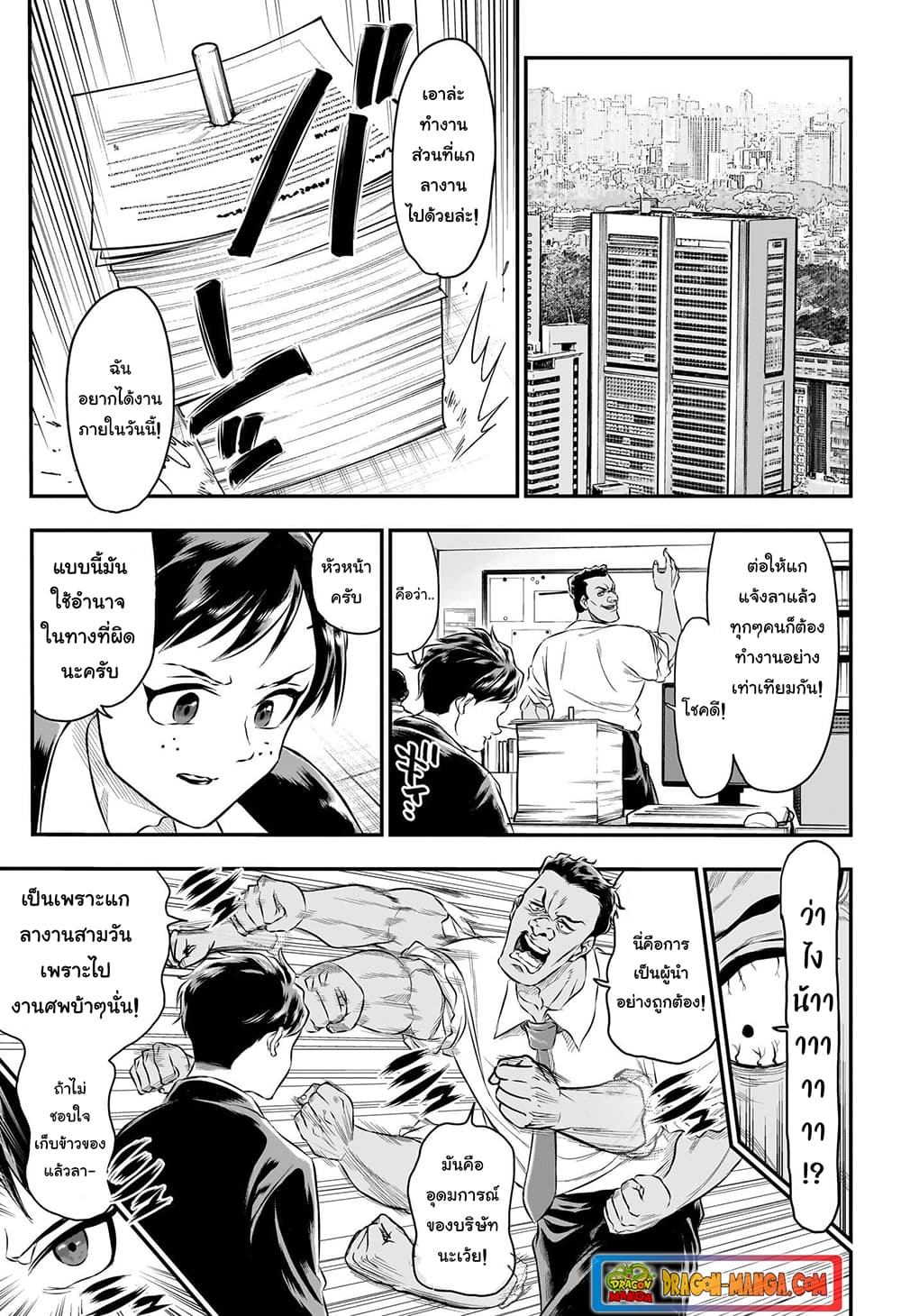 Do Retry page 17