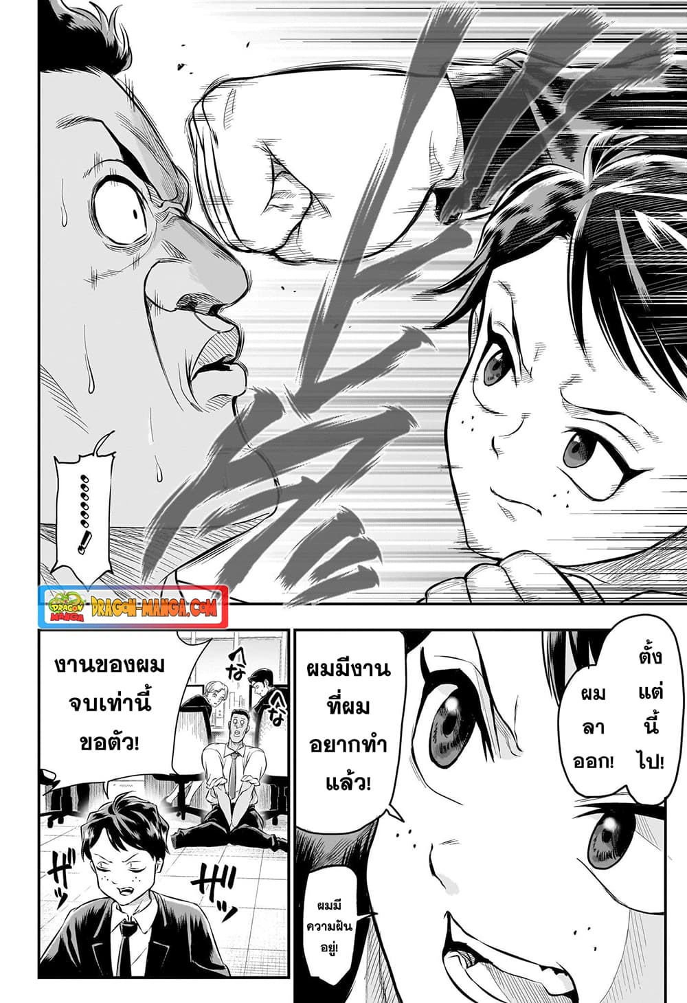 Do Retry page 18