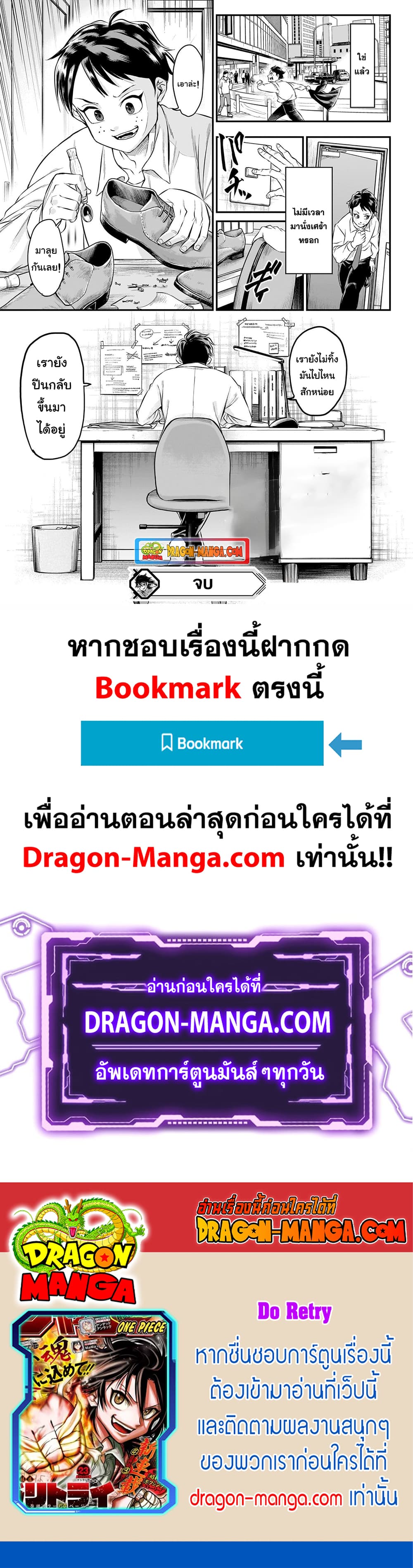 Do Retry page 19