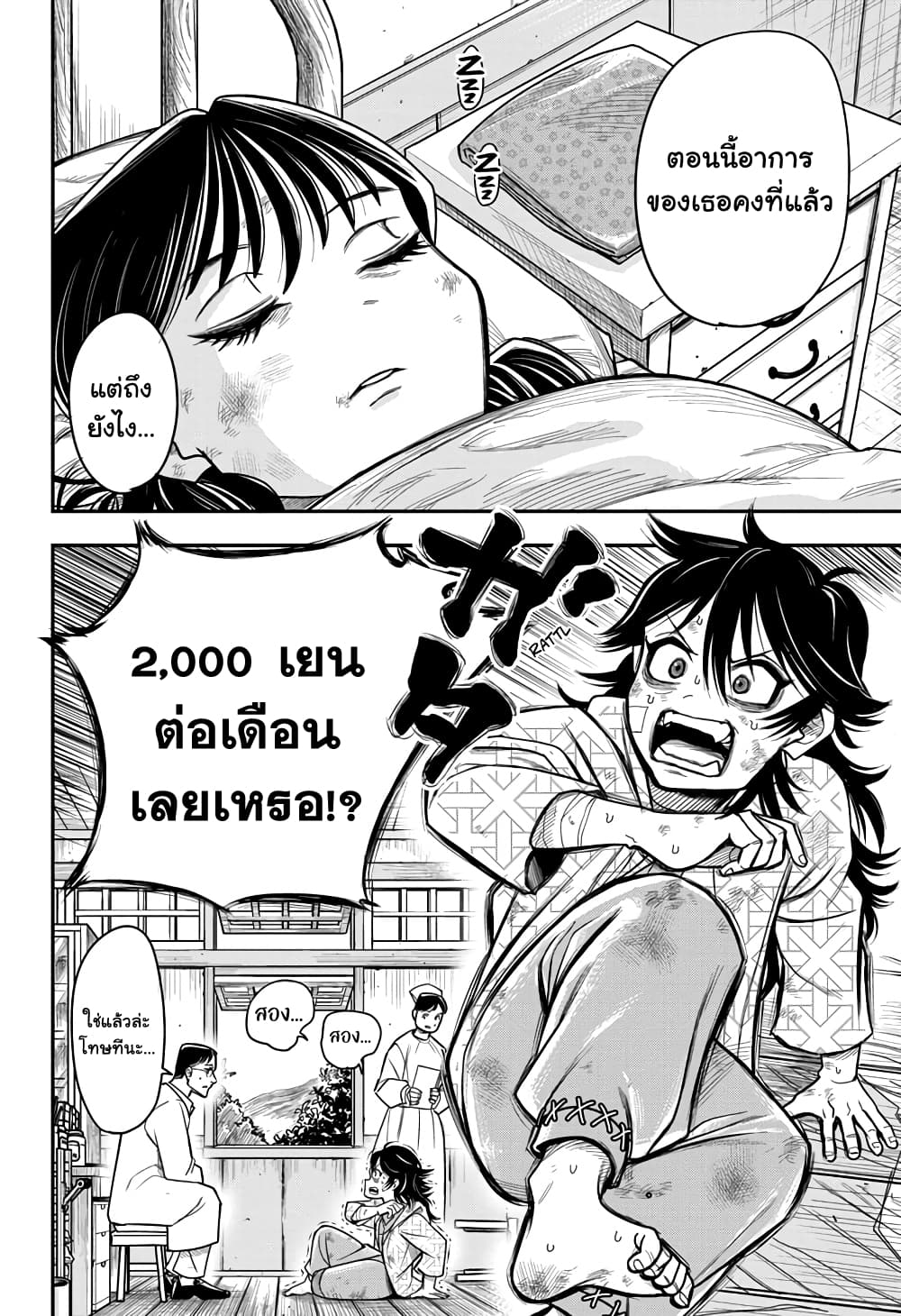 Do Retry page 2