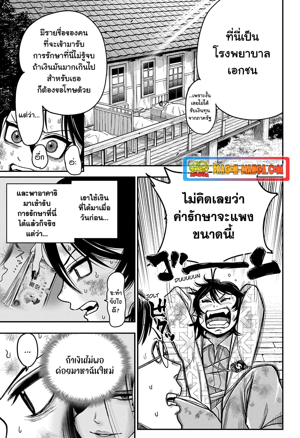 Do Retry page 3