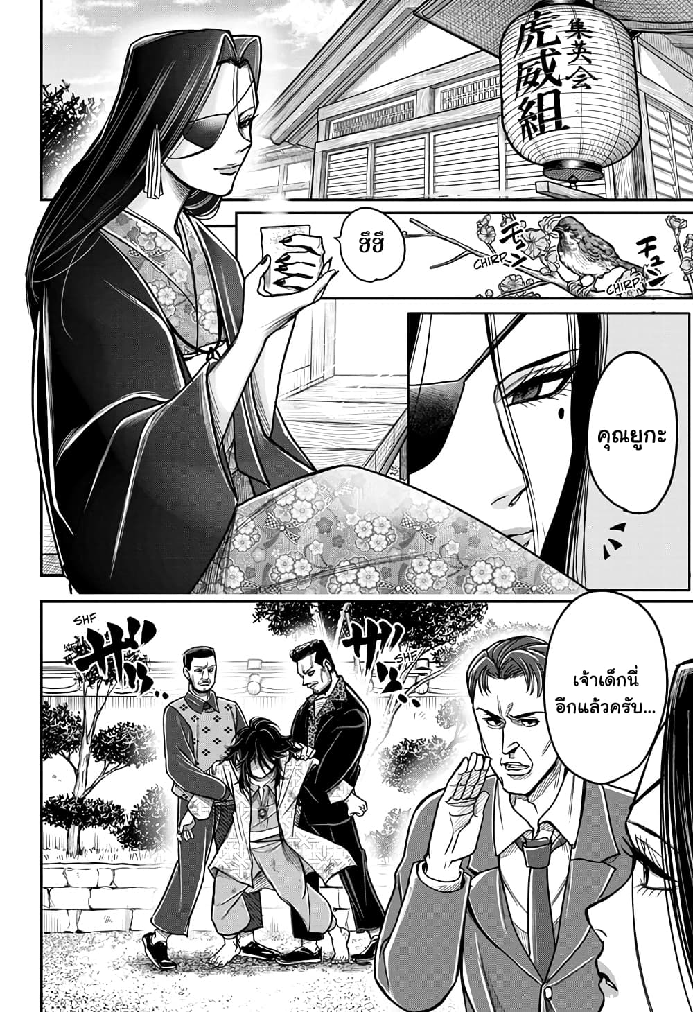 Do Retry page 4