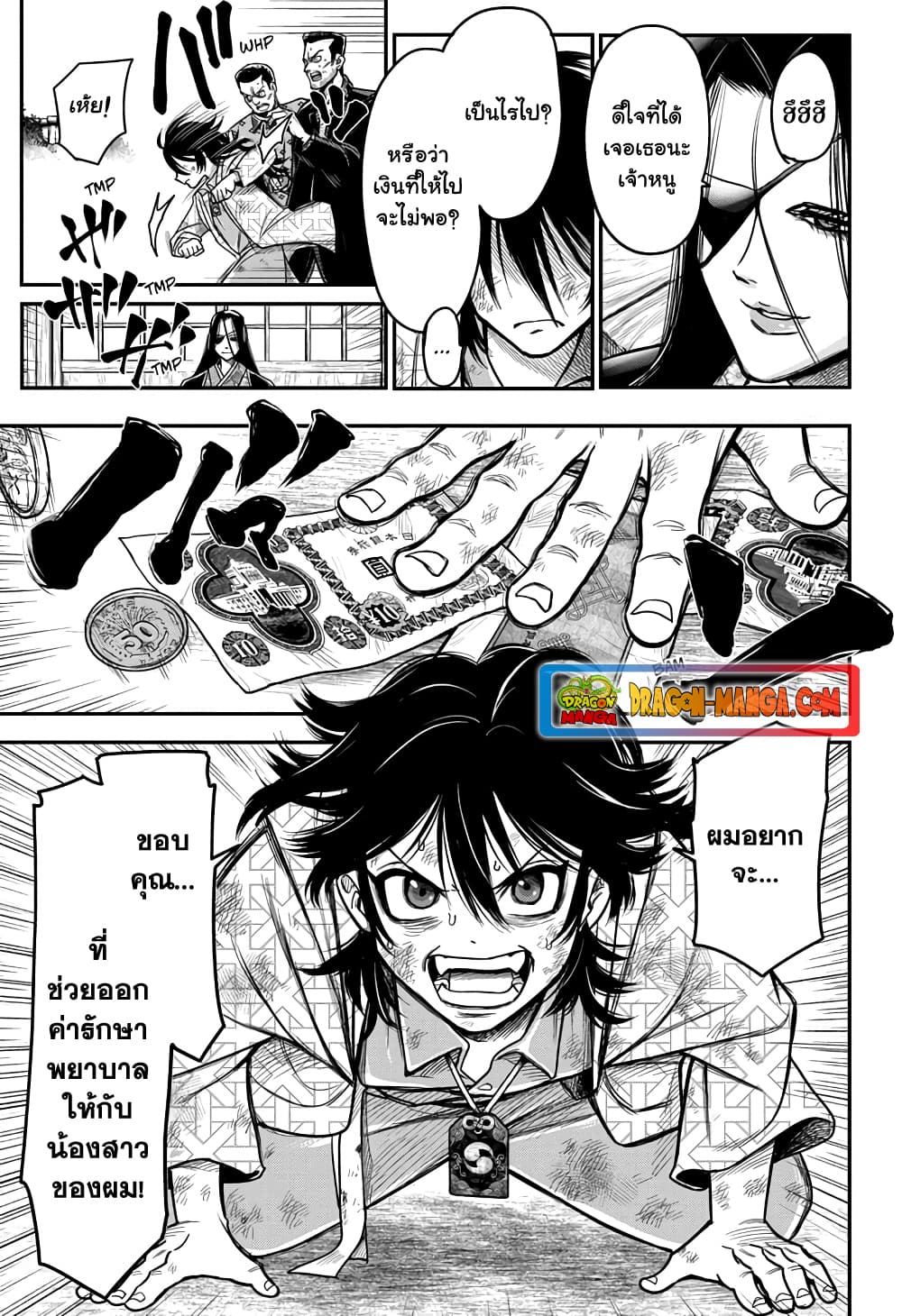Do Retry page 5