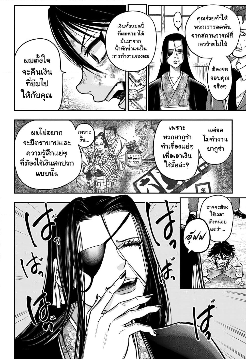 Do Retry page 6