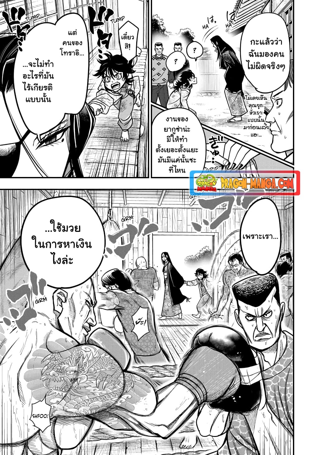 Do Retry page 7