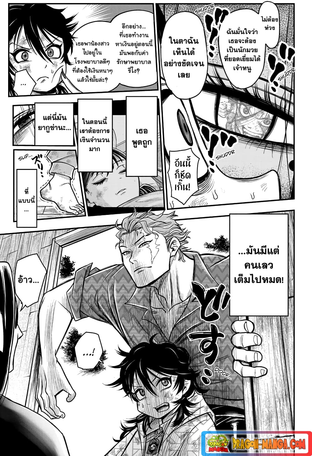 Do Retry page 11