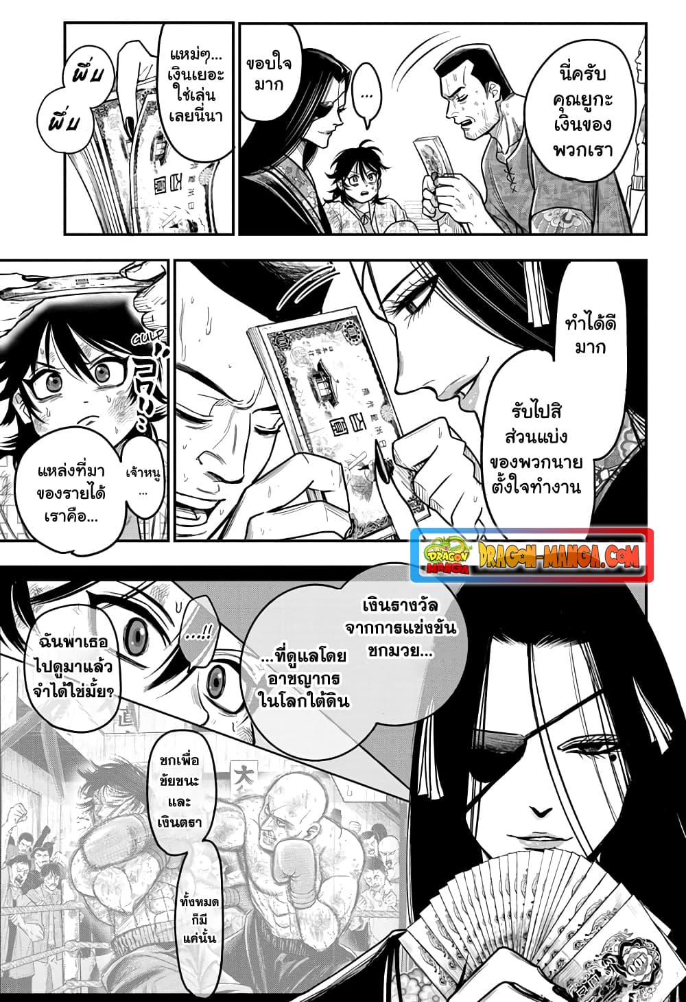 Do Retry page 9