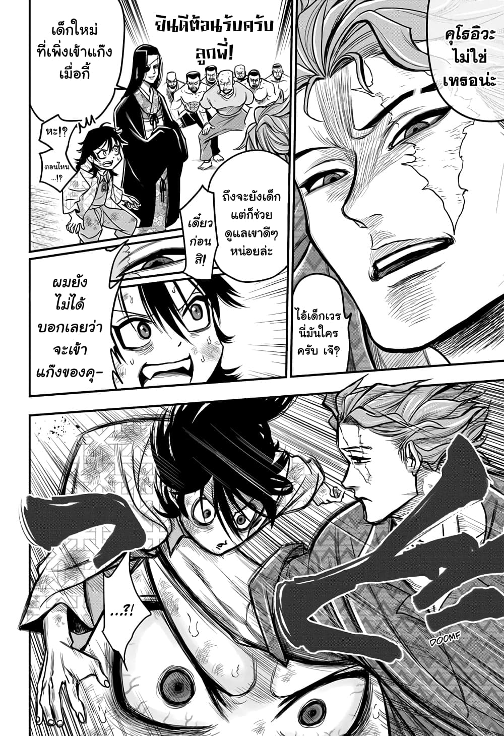 Do Retry page 12