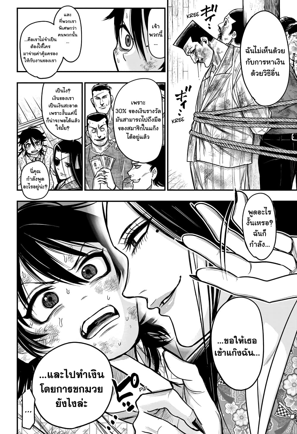 Do Retry page 10