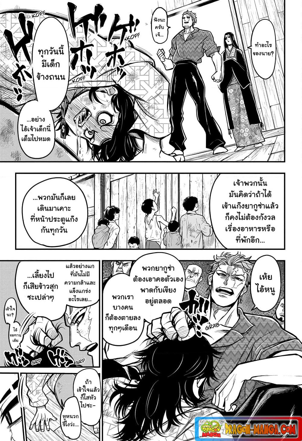 Do Retry page 13