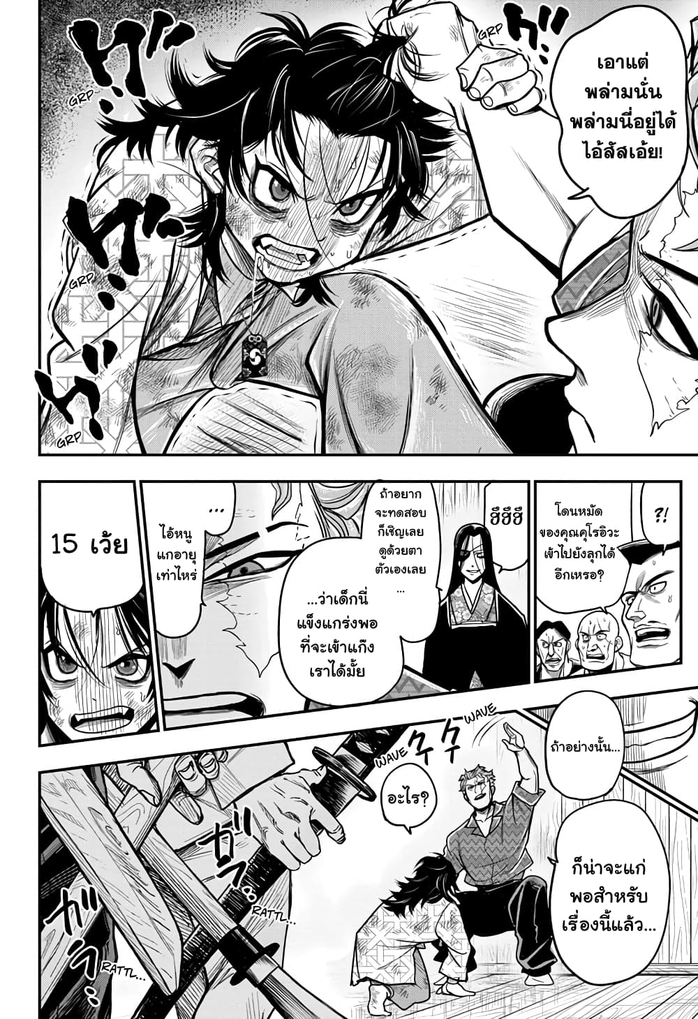 Do Retry page 14