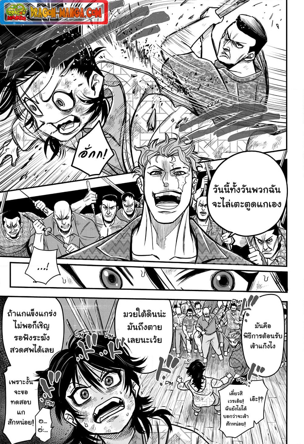 Do Retry page 15