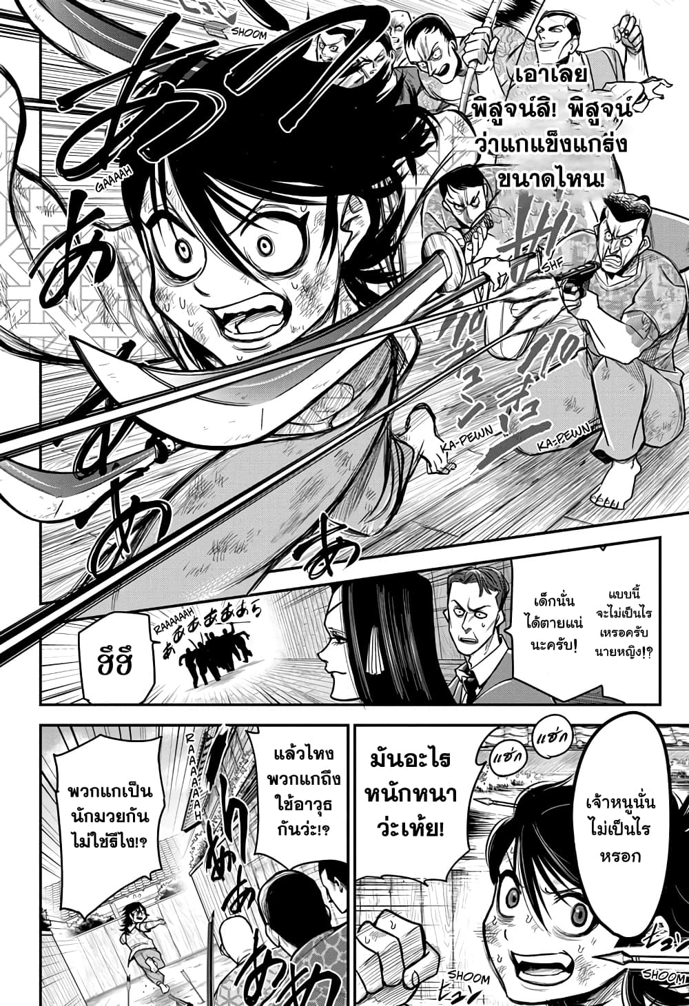 Do Retry page 16