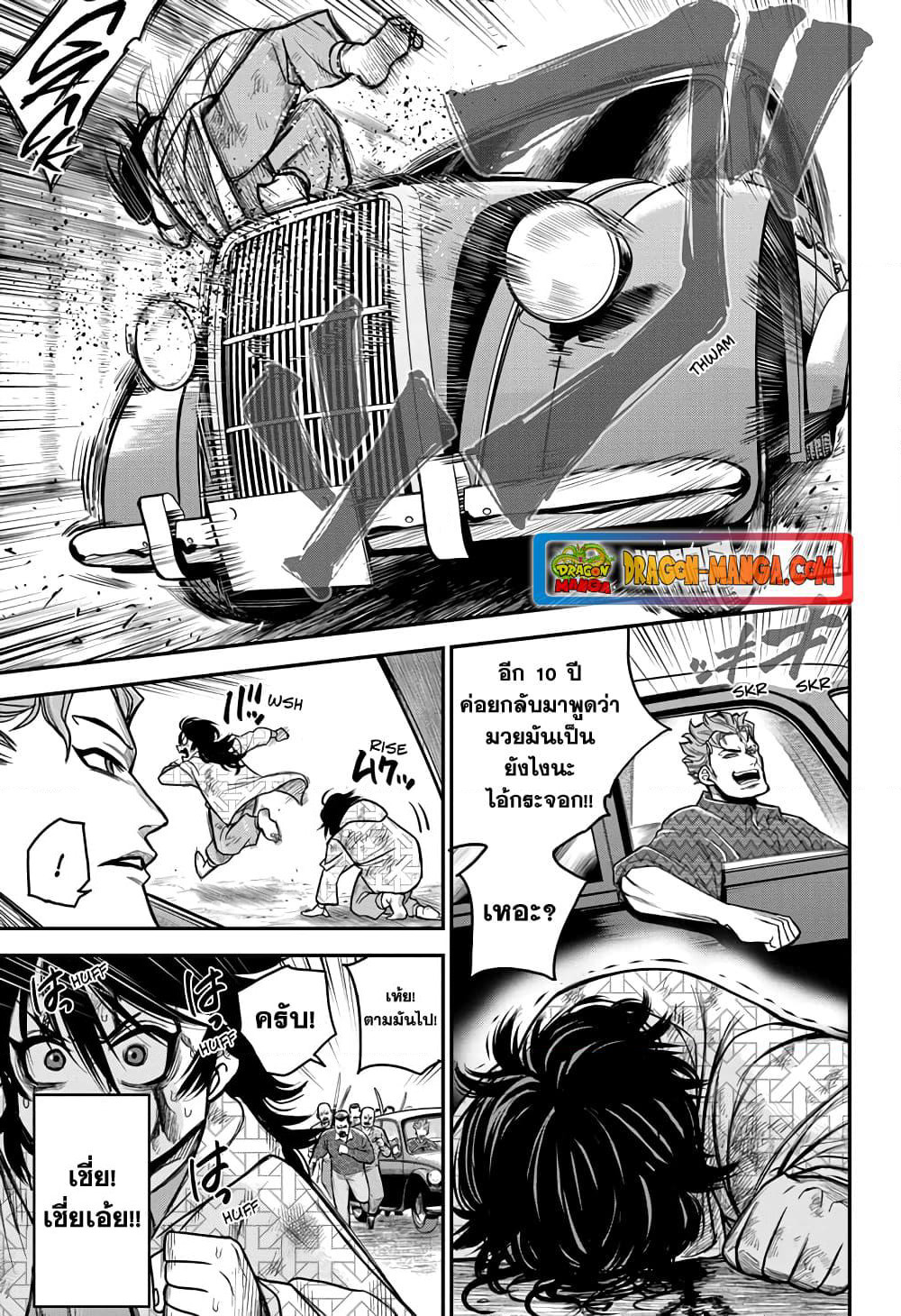 Do Retry page 17
