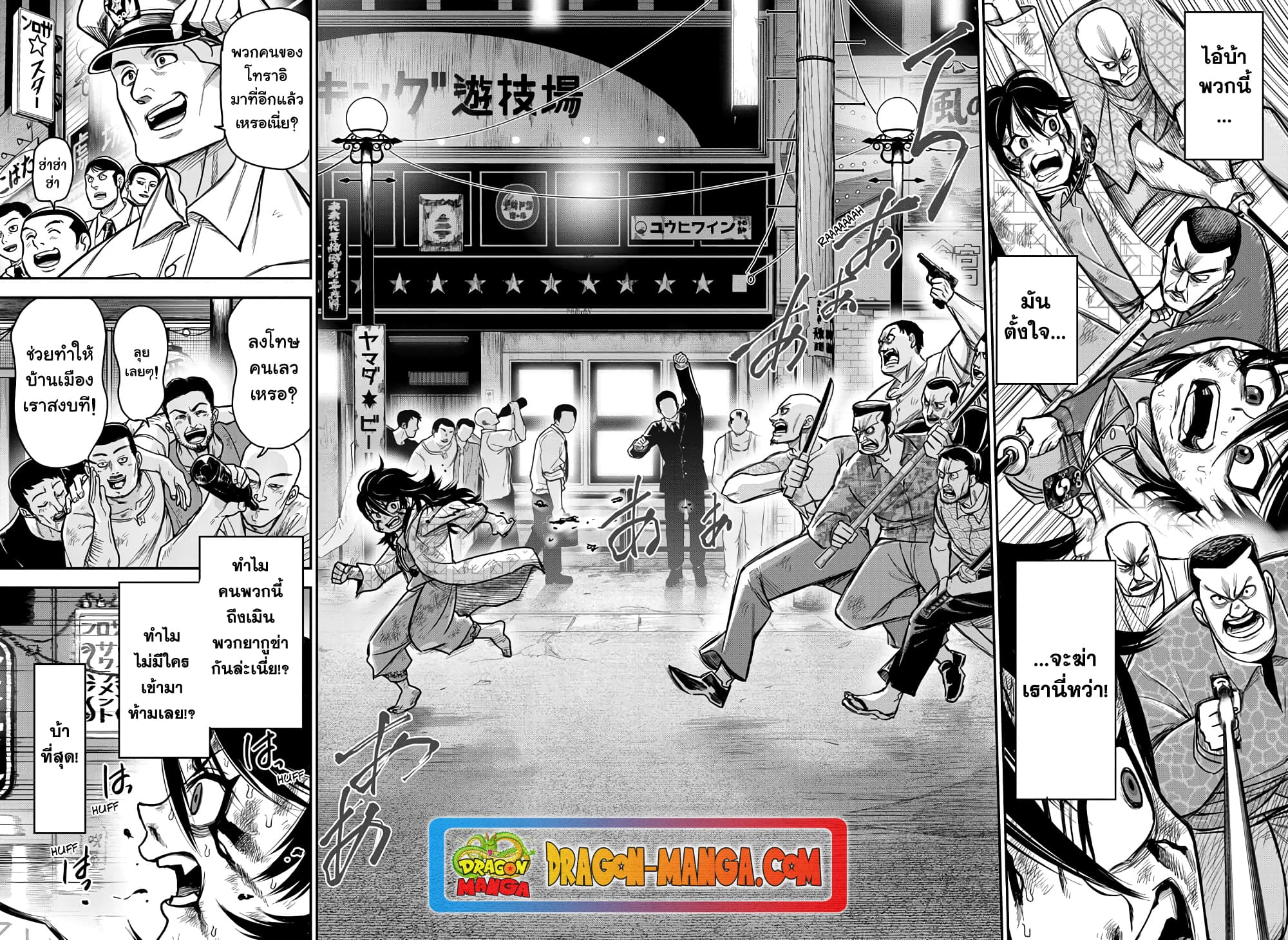 Do Retry page 18
