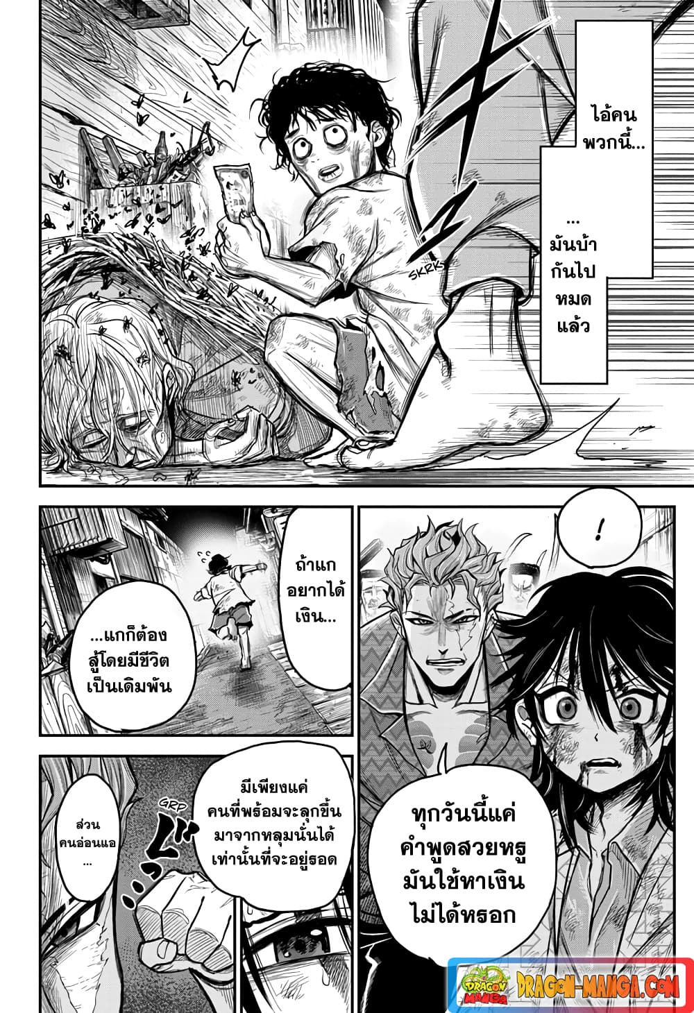 Do Retry page 19