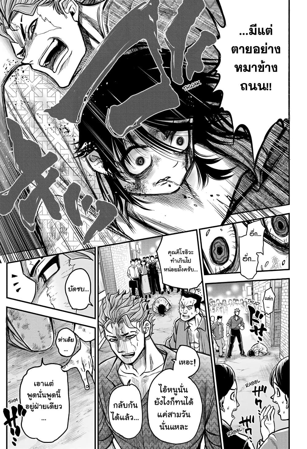 Do Retry page 20