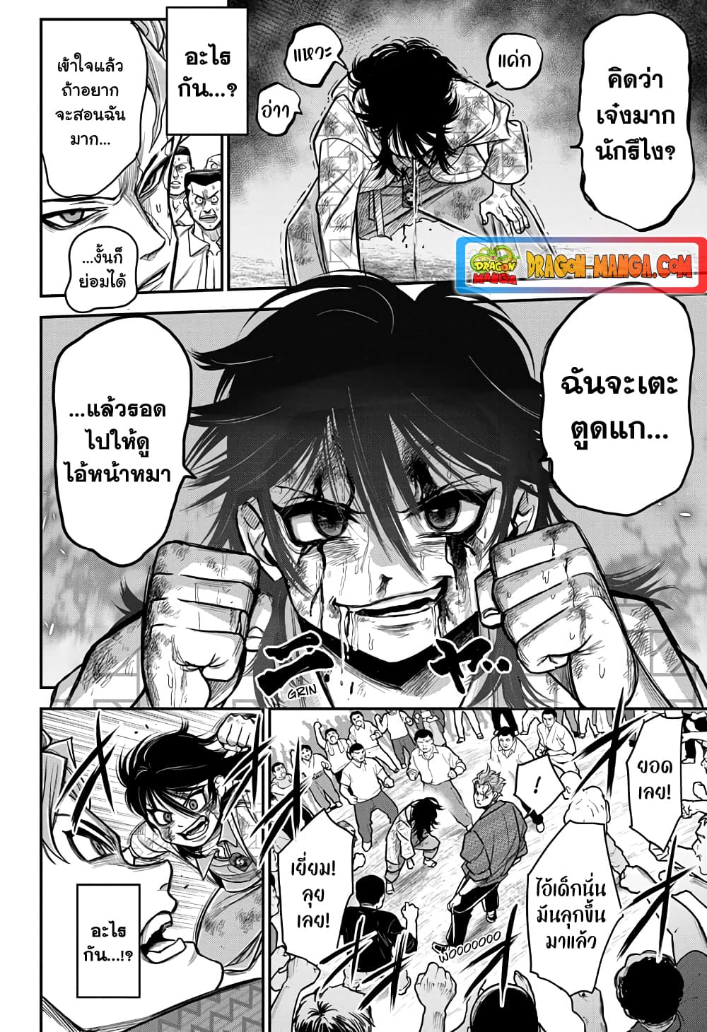 Do Retry page 21