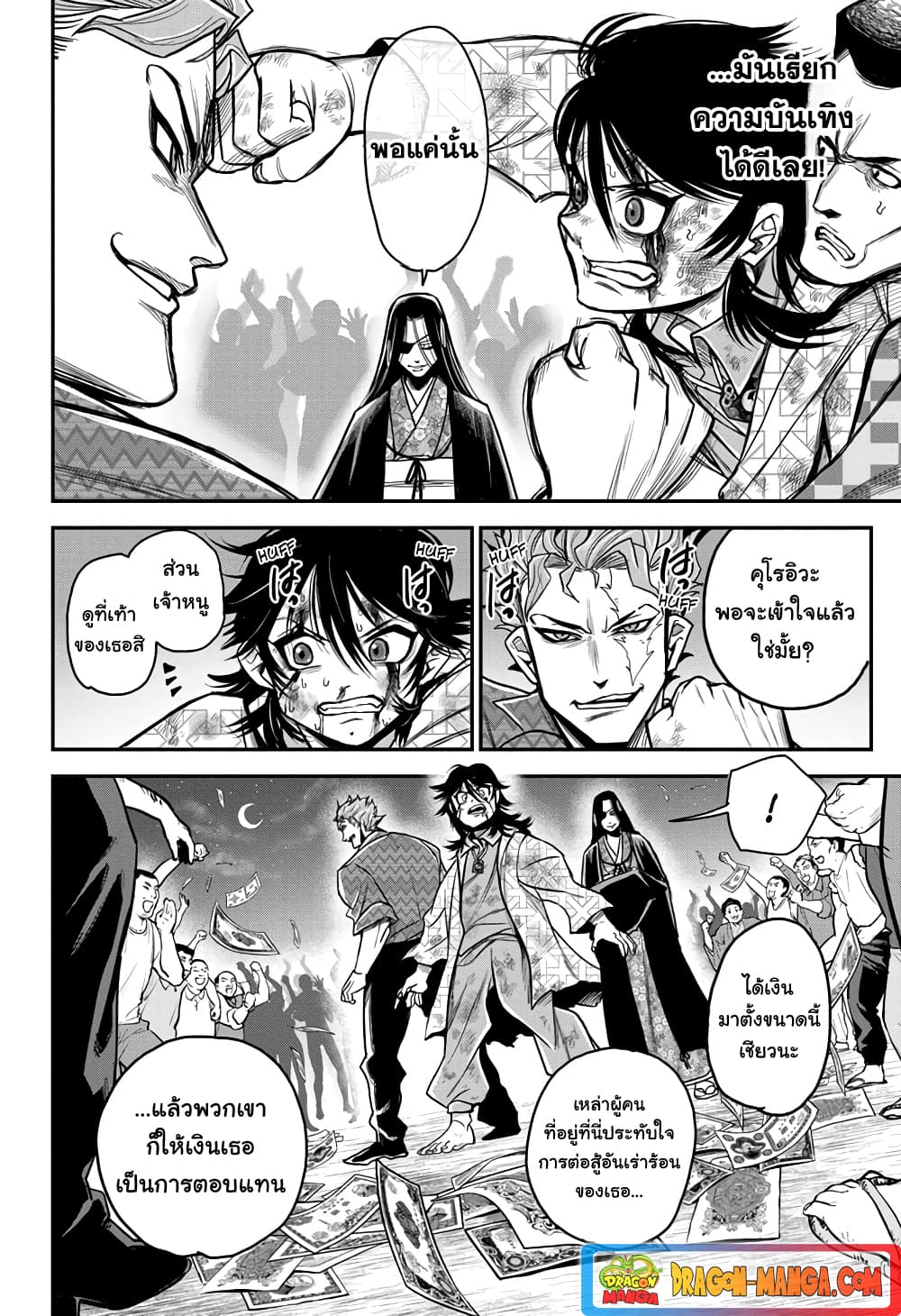 Do Retry page 23