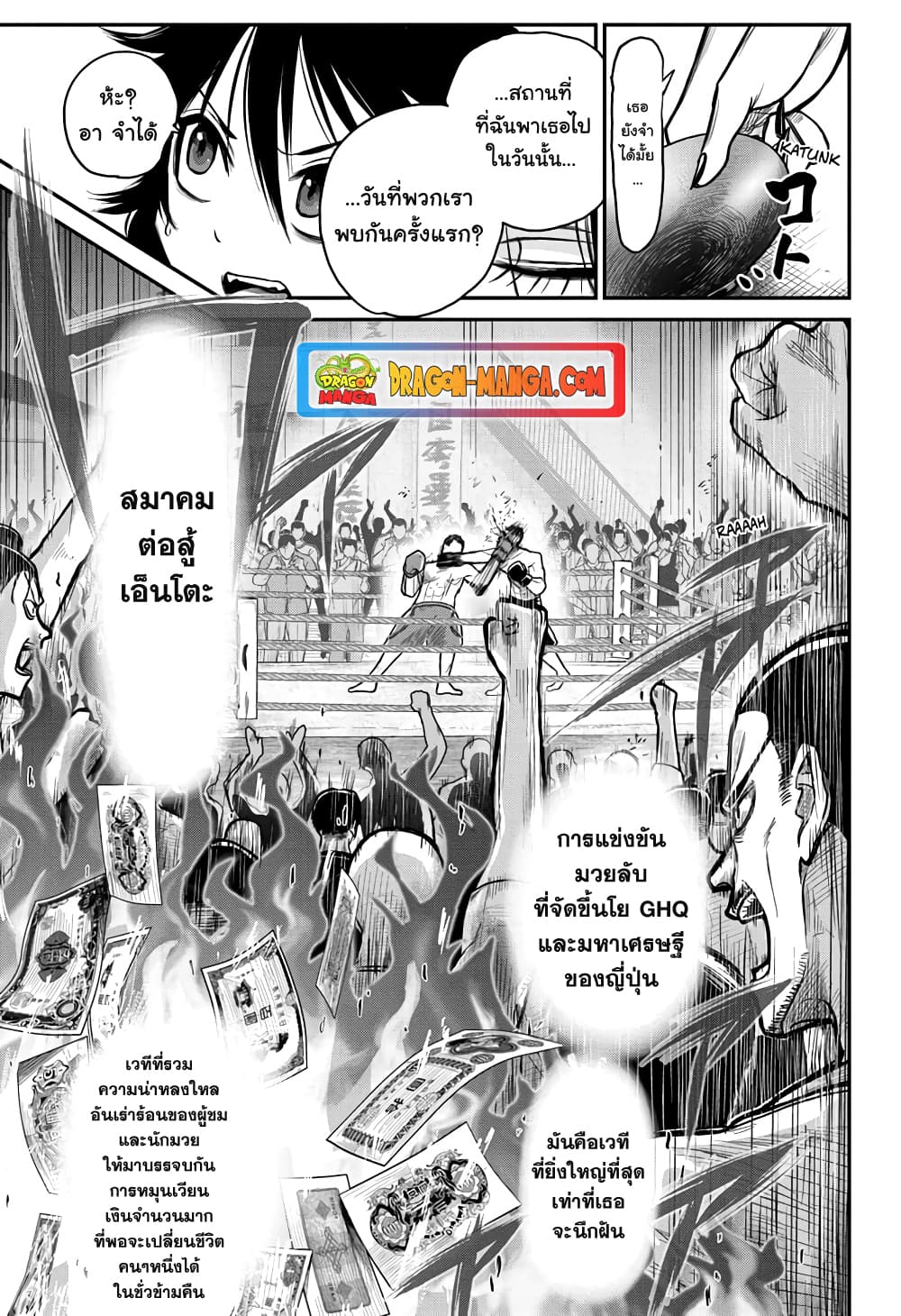 Do Retry page 3