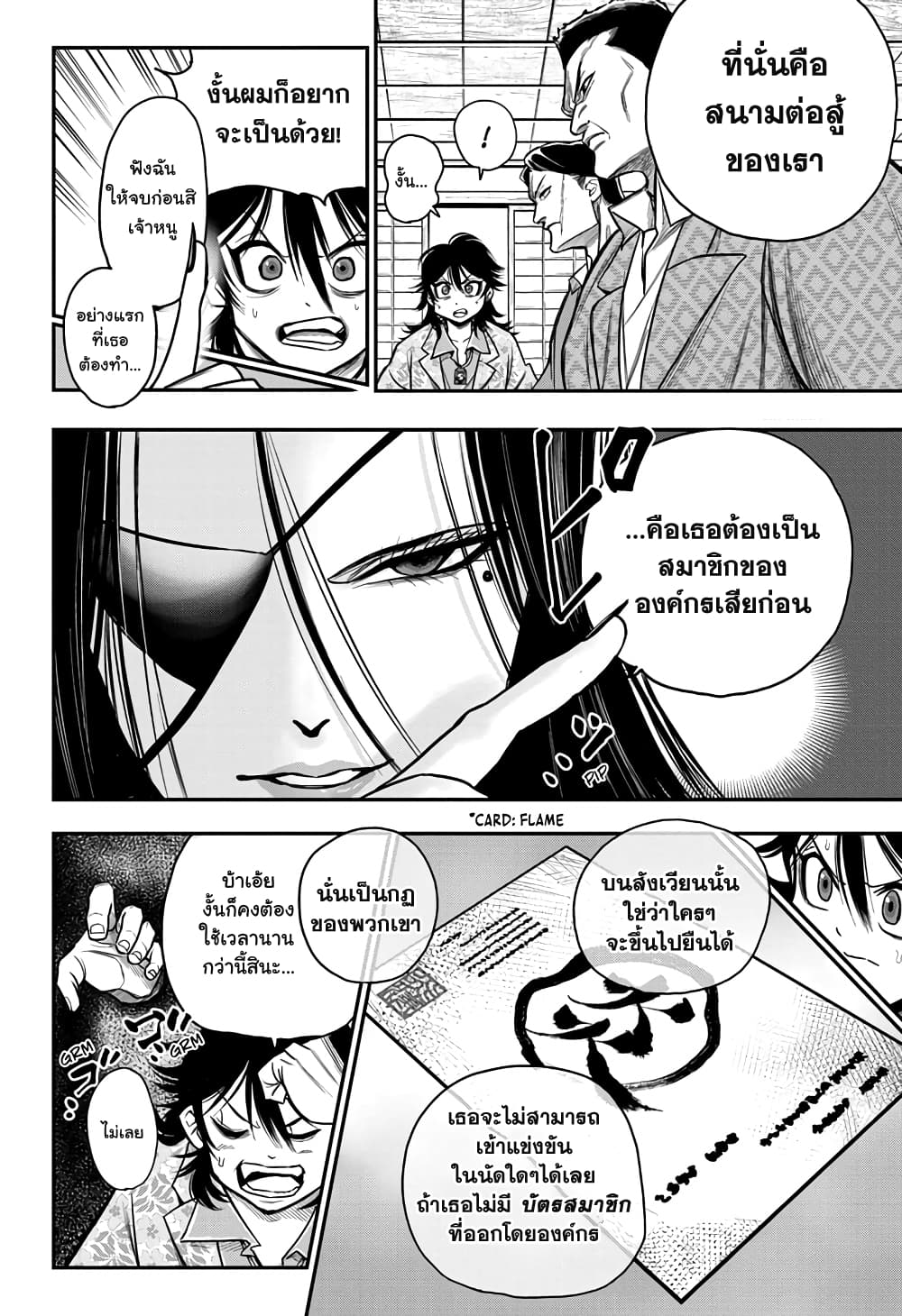 Do Retry page 4