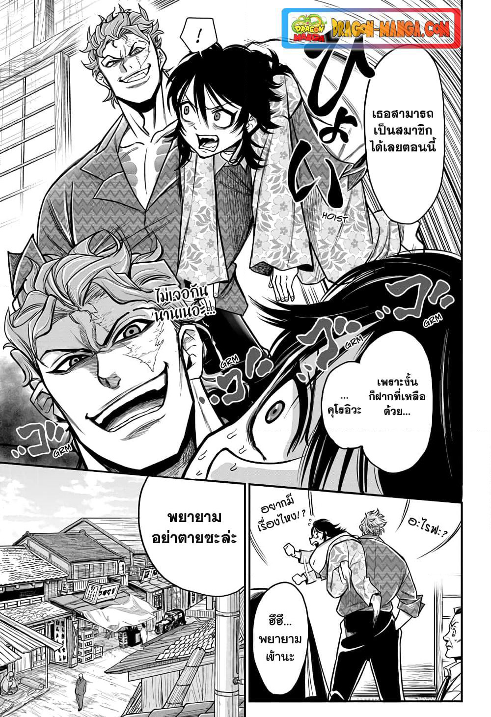 Do Retry page 5