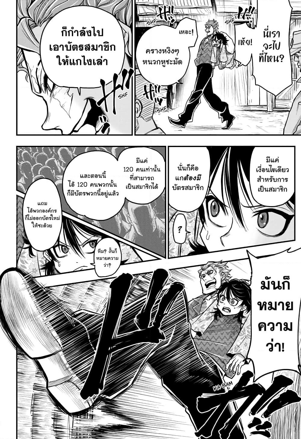 Do Retry page 6